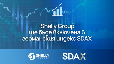 „ШЕЛЛИ ГРУП“ ЕД ще се присъедини към германския индекс SDAX