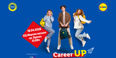 Открий своето призвание: Иновативният формат CareerUP гостува в Бургас на 18 април