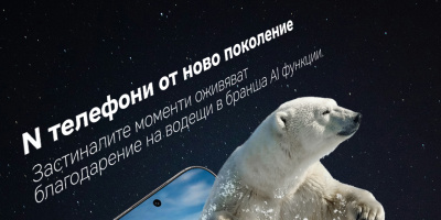 Нови стандарти за „достъпен флагман“: Серията HONOR 600 идва, за да предефинира пазара през 2026 г.