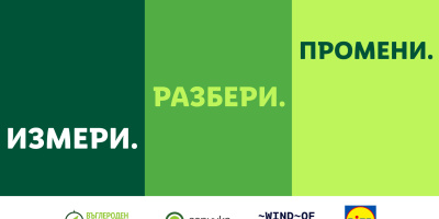 Стартира първата у нас платформа за измерване на личния въглероден отпечатък – „Въглероден компас“