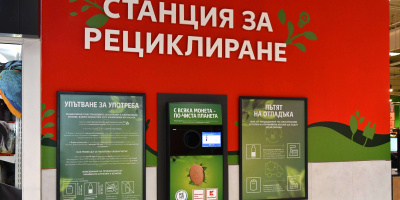 Все повече млади хора рециклират бутилки и кенове в специализираните станции на Kaufland България
