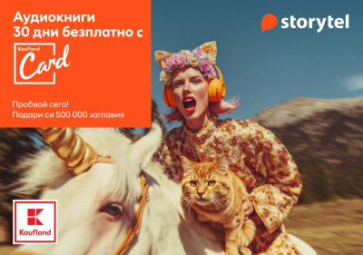 Безплатен достъп до Storytel през Kaufland Card