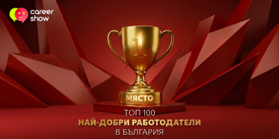 Kaufland отново е номер 1 работодател в България за 2026 г.