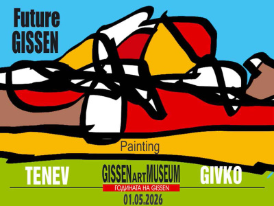 „Future GISSEN“ в Музея на GISSEN