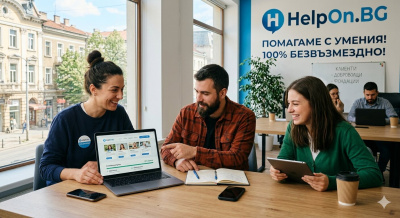 Умения с кауза: Новата платформа HelpOn.BG превръща професионалния опит в директно дарение