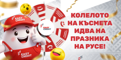 Изи Кредит се включва в официалния празник на Русе с многобройни изненади и подаръци