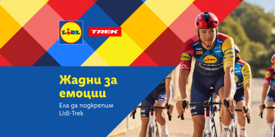 Lidl празнува колоезденето със специална фен зона в Sofia Giro Park