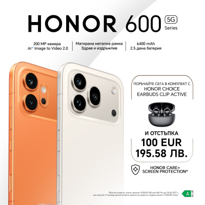 HONOR 600 и 600 Pro са тук! С тази серия HONOR поставя нови стандарти в премиум средния клас