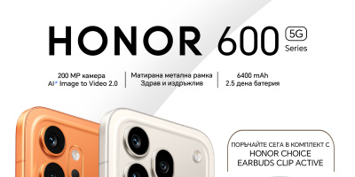 HONOR 600 и 600 Pro са тук! С тази серия HONOR поставя нови стандарти в премиум средния клас