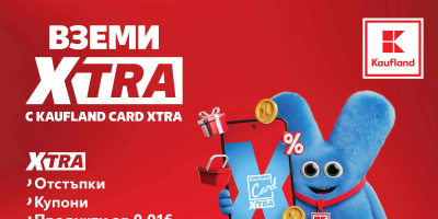 От днес лоялната програма Kaufland Card става Kaufland Card XTRA