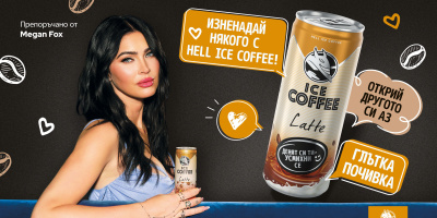 Повече от айс кафе: това лято HELL ICE COFFEE Latte идва с послание