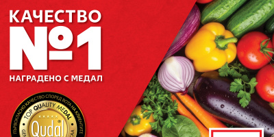 Kaufland е номер 1 по качество на храните според потребителите 