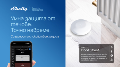 Shelly разширява границите на умния дом с ново поколение IoT устройства
