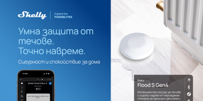 Shelly разширява границите на умния дом с ново поколение IoT устройства