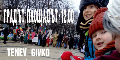 „Градът, площадът – 12,00“ в Музея на GISSEN