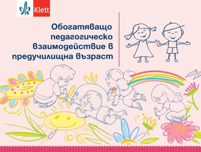 Две учителки от Смолян са отличени в конкурса на името на Димитър Кр. Димитров – Мастера