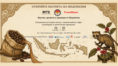 The RITZ Specialty Coffee и Индонезийското посолство представят „Магията на Индонезия“ – официално културно събитие с международни гости в София