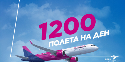 Wizz Air достига рекордните 1200 полета за един ден в своята обширна мрежа