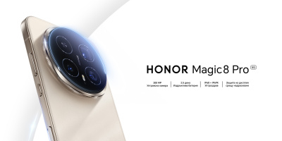 HONOR Magic8 Pro е сред петте най-добри смартфони в света по AI производителност