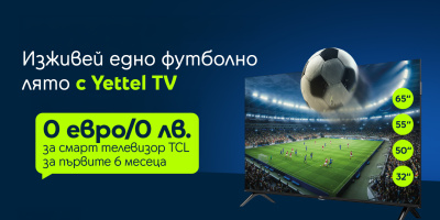 Yettel обновява ТВ плановете си с повече екрани за едновременно гледане и позиции за премиум съдържание