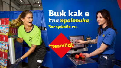 Над 500 ученици се присъединяват към екипа на Lidl през лятото