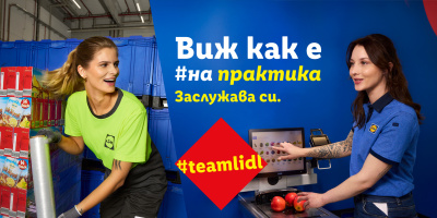 Над 500 ученици се присъединяват към екипа на Lidl през лятото