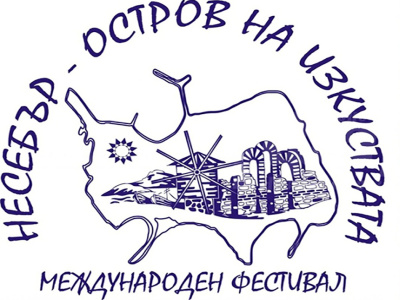 Започва фестивалът „Несебър – остров на изкуствата“