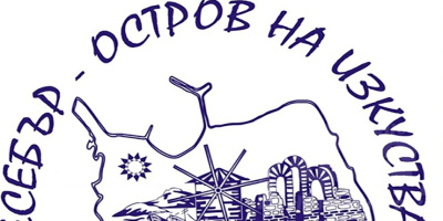 Започва фестивалът „Несебър – остров на изкуствата“