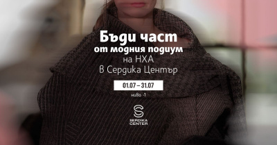 Студенти-дизайнери от НХА представят авторските си модели в първия по рода си pop-up магазин в Сердика Център