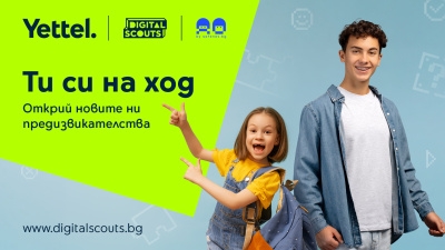 Digital Scouts предизвиква децата до 14 години с нова онлайн игра