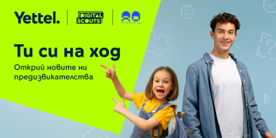 Digital Scouts предизвиква децата до 14 години с нова онлайн игра