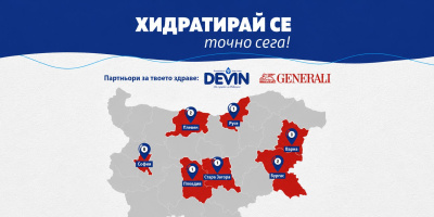 DEVIN Минерална и Дженерали Застраховане разширяват националната кампания „Хидратирай се точно сега!“