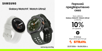 Yettel приема предварителни поръчки за Samsung Galaxy Watch9 и Galaxy Watch Ultra2 с 3 години гаранция