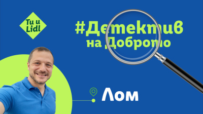 Крайбрежната стена в Лом ще бъде превърната в сцена за изкуство, култура и общност