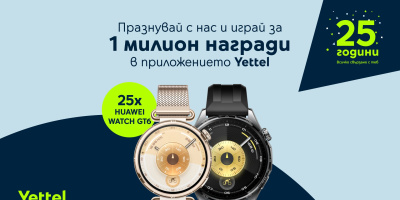 Yettel раздава 25 смартчасовника HUAWEI WATCH GT 6 по случай годишнината си
