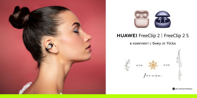 Yettel предлага HUAWEI FreeClip 2 S в комплект с бижу от българския бранд Flicka