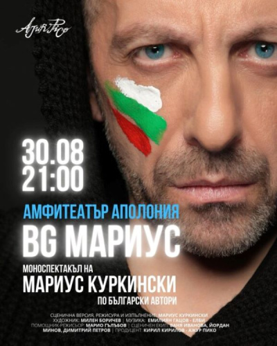 „Made in EU“, „Нина Роза“ и „БГ Мариус“ са сред акцентите на „Аполония 2026“