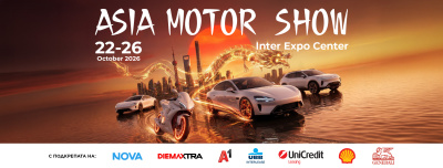 Asia Motor Show 2026 ще бъде в Интер Експо Център – София от 22 до 26 октомври. Билетите са вече в продажба на специални ранни цени
