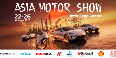 Asia Motor Show 2026 ще бъде в Интер Експо Център – София от 22 до 26 октомври. Билетите са вече в продажба на специални ранни цени