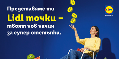 Всяко пазаруване с Lidl Plus вече носи точки за отстъпки и купони за любими продукти