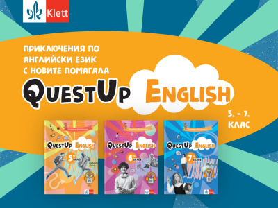 Като в компютърна игра: ученици учат английски, като изпълняват мисии и трупат точки
