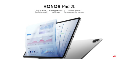 HONOR Pad 20 дебютира в България и впечатлява с AI производителност на PC ниво