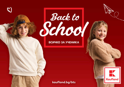 Подготви се за училище с мисъл за природата