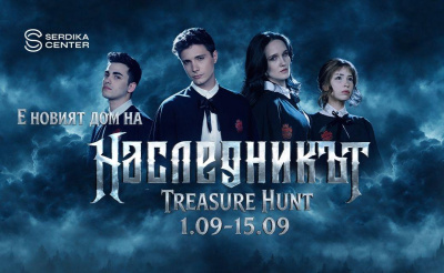 Сердика Център става дом на филма „Наследникът“  в специална игра с героите от филма