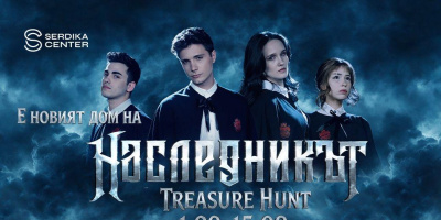 Сердика Център става дом на филма „Наследникът“  в специална игра с героите от филма