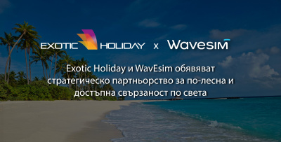 Exotic Holiday и WavEsim обявяват стратегическо партньорство за по-лесна и достъпна свързаност по света