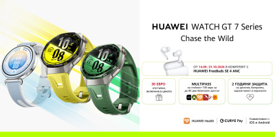 Новата серия HUAWEI WATCH GT 7 идва в Yettel в комплект със слушалки и допълнителна защита