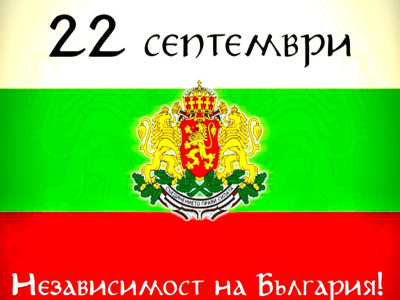 Поздравителен адрес изпрати ръководството на община Ардино