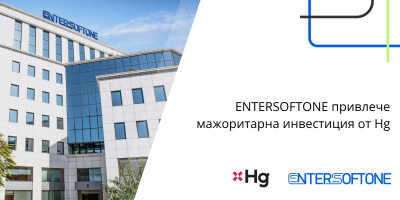 ENTERSOFTONE привлече мажоритарна инвестиция от Hg чрез сделка за около 1 млрд. евро