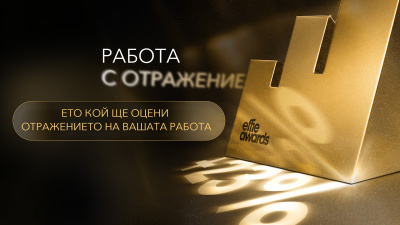 Effie® Awards България обяви първите имена в  журито за 2026 година